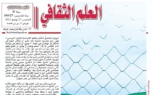 أفُق اغْتالَه ضيِّقو الأفُق!