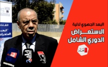 البعد الجهوي لآلية الاستعراض الدوري الشامل