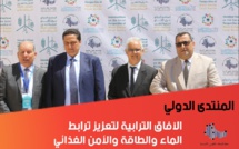المنتدى الدولي الأول يستأنف أشغاله لليوم 2 بطنجة