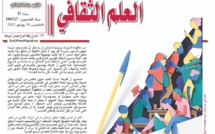على الأرْضِ في كوكبٍ آخَرْ !
