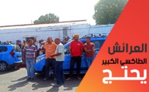 قرار منع نقل المصطافين يخرج مهنيي الطاكسي الكبير للاحتجاج 