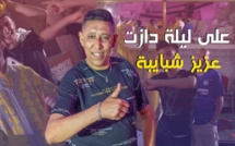 الشاب "شبايبة" يطلق أغنيته الجديدة بعنوان "ليلة زوينة"