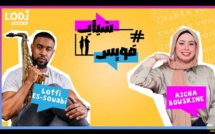 لطفي الصوابي ضيف برنامج "شباب فويس" 