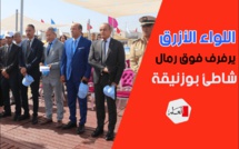 شاطئ بوزنيقة يصنف من بين أحسن الشواطئ دوليا