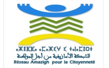 الراشيدية تحتضن يوما دراسيا لإرساء قواعد الأمازيغية بالجماعات الترابية