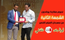 انطلاق فعاليات مهرجان الفيلم القصير في دورته الثانية
