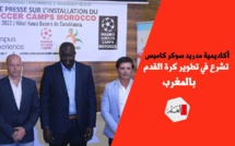 أكاديمية مدريد سوكر كامبس تشرع في تطوير كرة القدم بالمغرب
