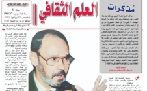 مُذكِّرات 