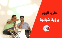 مغرب اليوم برؤية شبابية