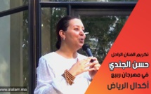 مهرجان أكدال-الرياض عنوان ثقافة الاعتراف