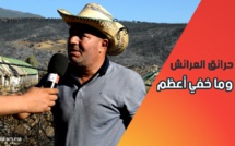 تحقيق: حرائق العرائش.. وما خفي أعظم