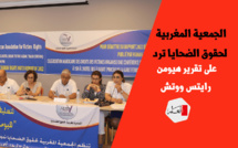 الجمعية المغربية لحقوق الضحايا ترد على تقرير هيومن رايتس ووتش