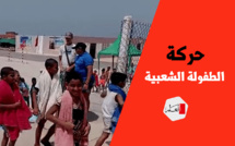 حركة الطفولة الشعبية تستأنف أنشطتها بمخيم صيفي