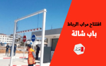 افتتاح مراب الرباط باب شالة
