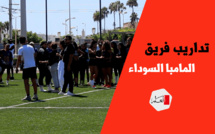 تداريب فريق المامبا السوداء