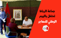 جماعة الرباط تحتفل باليوم الوطني للمهاجر