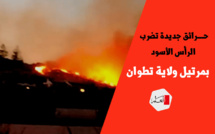 حــــــــــــــرائق جديدة تضرب الرأس الأسود بمرتيل ولاية تطوان
