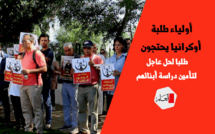 أولياء طلبة أوكرانيا يحتجون طلبا لحل عاجل لتأمين دراسة أبنائهم