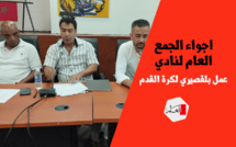 أجواء الجمع العام لنادي عمل بلقصيري لكرة القدم