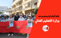 طلبة أوكرانيا يصعدون ضد وزارة التعليم العالي
