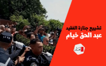 تشييع جنازة الفقيد عبد الحق خيام