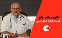 الأطباء الاختصاصيون يرفضون المادة 12 من مشروع القانون الإطار للمنظومة الصحية