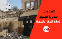 انهيار مبنى المديرية الجهوية لوزارة الشغل بالبيضاء