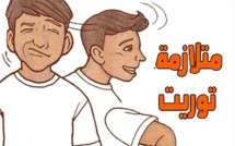 "متلازمة توريت" اضطراب عصابي وليس مرضا نفسيا