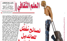 نصائح مُغَفَّل للعائدين من العُطل  !