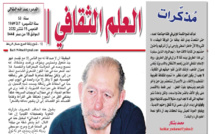 مذكرات