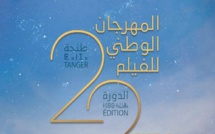 دعم الإنتاج السينمائي الوطني موضوع مهرجان طنجة للفيلم