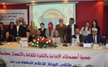 ملتقى البوغاز للإعلام والاتصال يعود في دورة جديدة