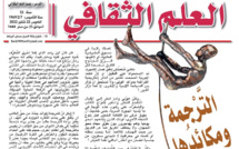 التَّرْجمة ومكائدُها الجمَّة !
