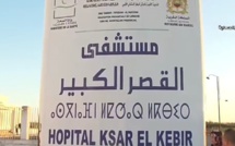 (العلم) تكشف خبايا كارثة القصر الكبير