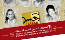 مسرح أكواريوم وأنفاس يعلنان عن انطلاق "جسد" في العاصمة الرباط 