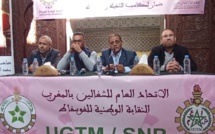 النقابة الوطنية للفوسفاط تنظم لقاء تواصليا مع الملتحقين الجدد