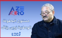 عمارة: المنتخب قام بحملة دعائية للمغرب نعجز عن تحقيقها ولو بملايير السنتيمات