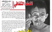 زهْرة بتجاعيد مُبَكِّرة