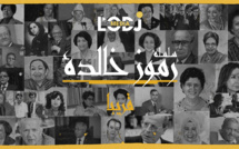 برومو: "رموز خالدة" سلسلة وثائقية جديدة على قناة L'ODJ TV