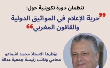 "حرية الإعلام" موضوع دورة تكوينية في الصحافة بالرباط