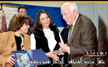 تحت عنوان "رموز خالدة" الرسالة تكرم ملك الرسائل الراحل "الرحموني"