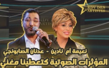 الصابونجي ينتقد الأصوات الغنائية المختبأة خلف المؤثرات