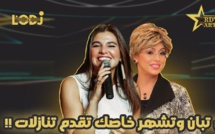 ابتسام تفضح المستور في موعد الفنانين