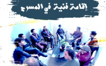 مسرح الريف ينظم إقامة فنية بمهرجان الحسيمة المسرحي