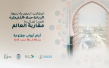 الوكالات الحضرية لجهة الرباط سلا القنيطرة تتعبأ لفائدة مغاربة العالم