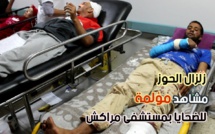 مشاهد مؤلمة لضحايا زلزال الحوز من مستشفى مراكش