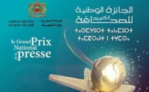 انطلاق الدورة 21 "للجائزة الوطنية الكبرى للصحافة" برسم 2023