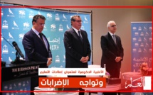 رئاسَة الأغلبية الحكومية تستعرض ملف الإصلاح التعليمي وتواجه الإضرابات
