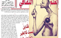قَنابلْ ليست كالخبر العاجلْ !