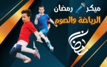 ميكرو رمضان: الصوم وممارسة الرياضة